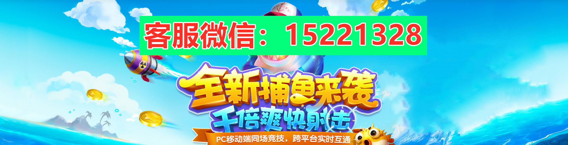 正版星力十代捕鱼游戏